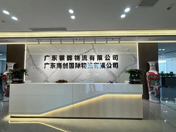 公司前臺(tái)